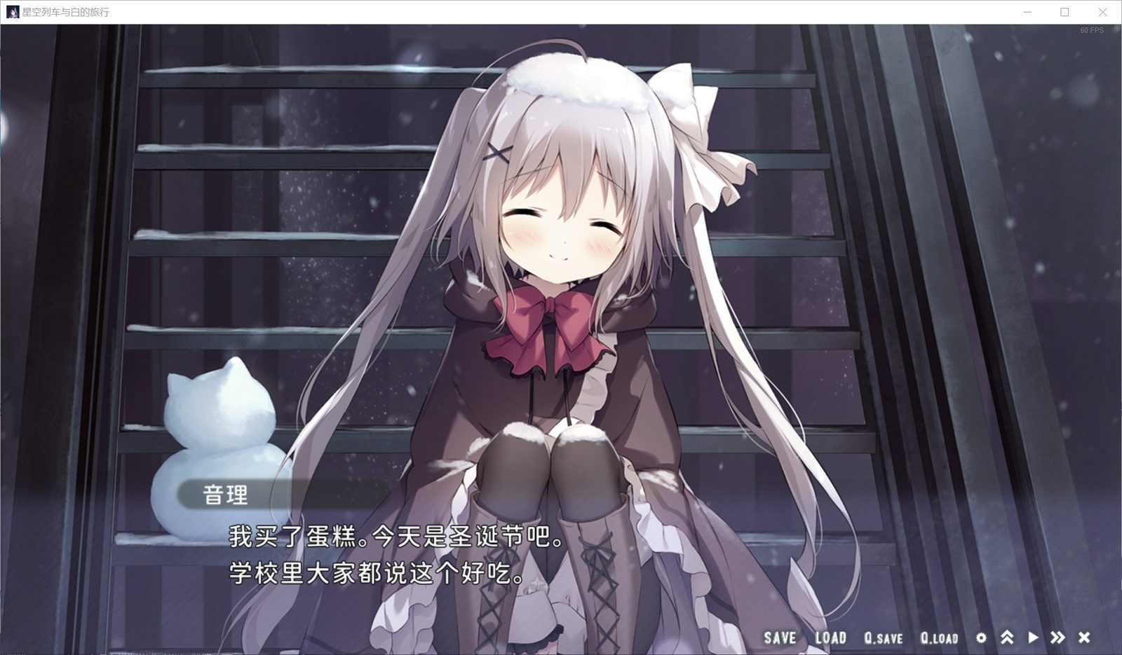 星空列车与白的旅行STEAM版 攻略要点 实机截图 6