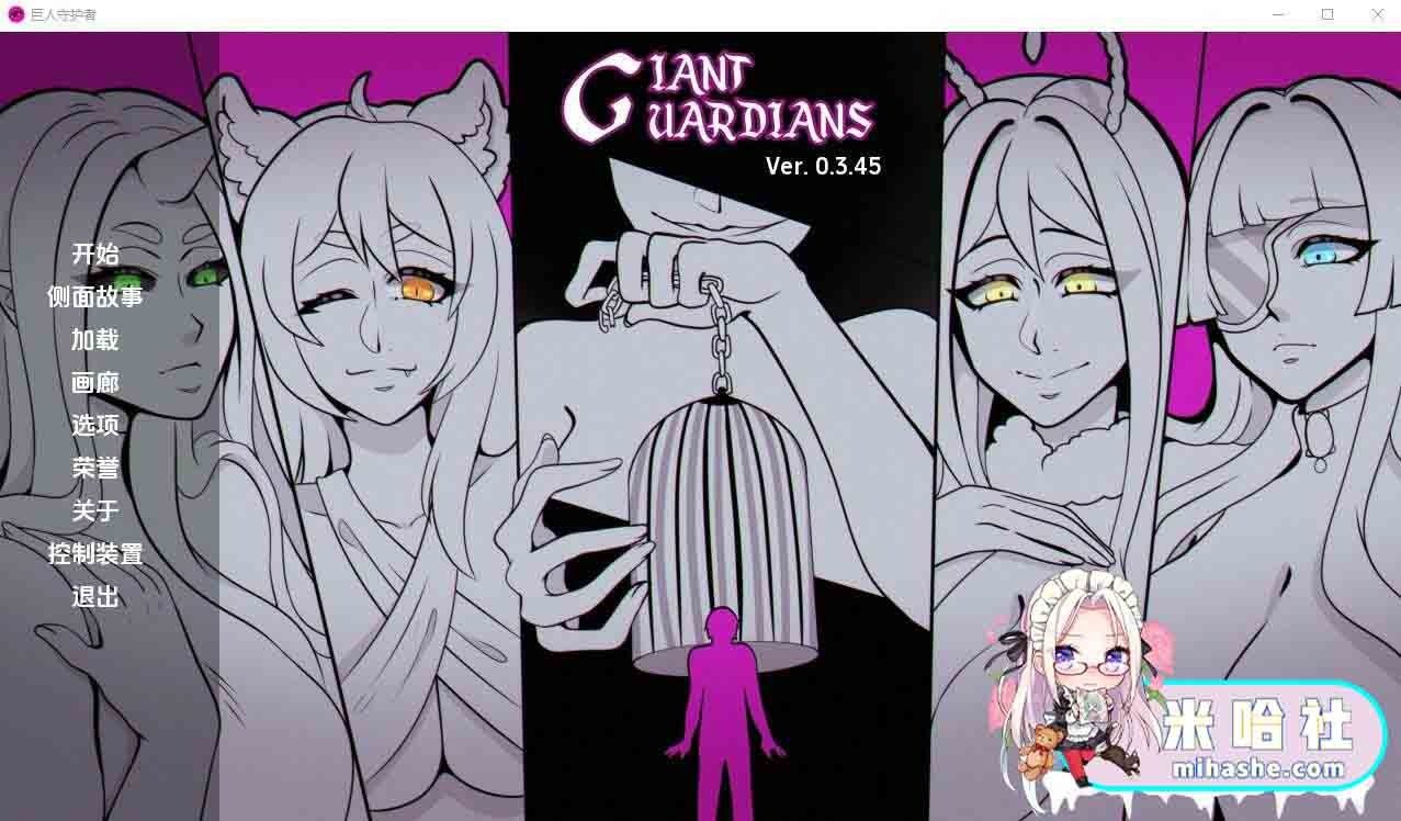 巨型守护者巨人守护者GiantGuard 角色养成 专题图 2