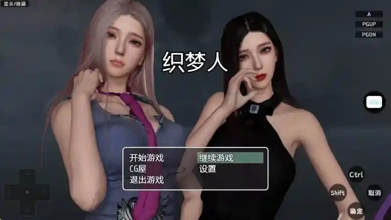 织梦人破解完结版 伙伴羁绊 演示图 2