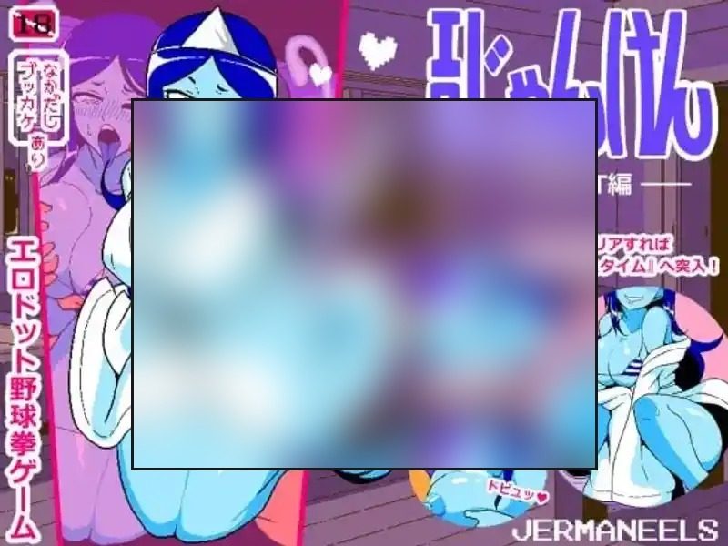色情猜拳GHOST篇 舞台解锁 预览图 5