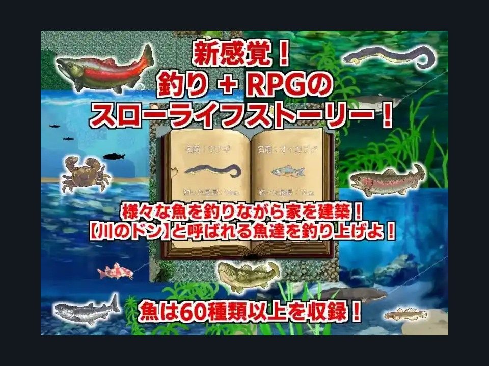 乡下钓钝吻鲑乡村垂钓版 实机画面 专题图 2