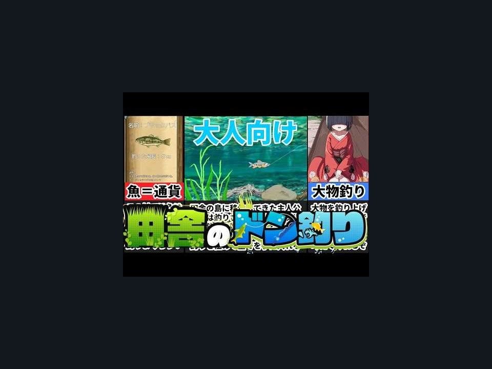 乡下钓钝吻鲑乡村垂钓版 玩法展示 专题图 8