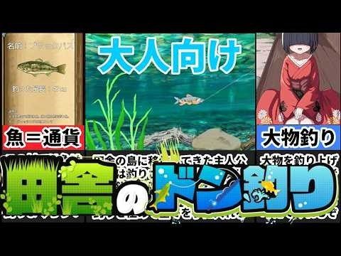 乡下钓钝吻鲑乡村垂钓版 场景演出 预览图 3