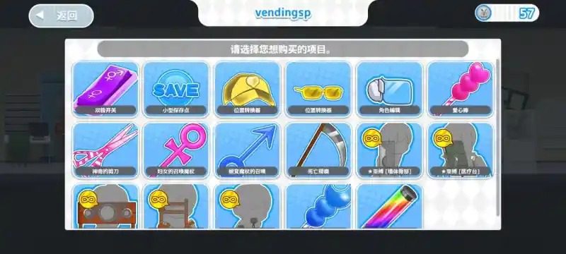 与鬼共生的小镇 操作界面 实机截图 2