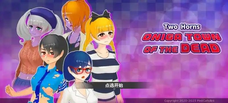 与鬼共生的小镇 中文版下载 展示图 7