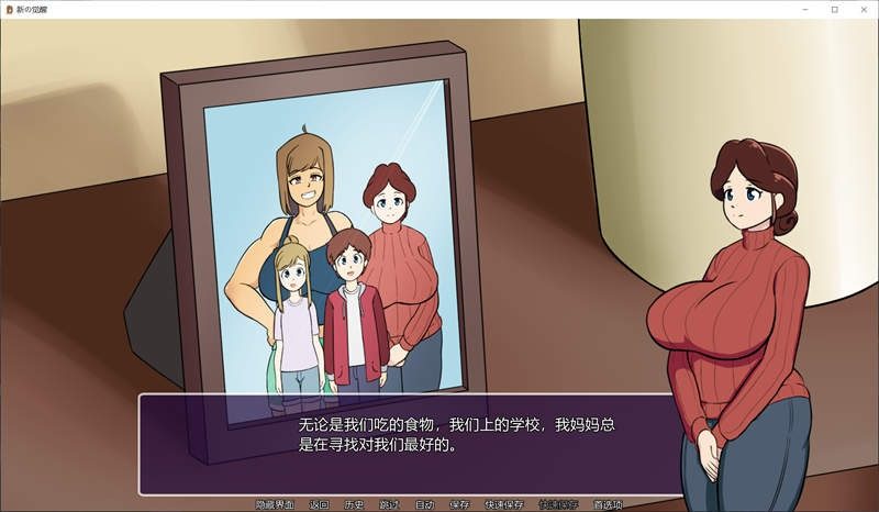 新的觉醒v1 家庭群像 预览图 4