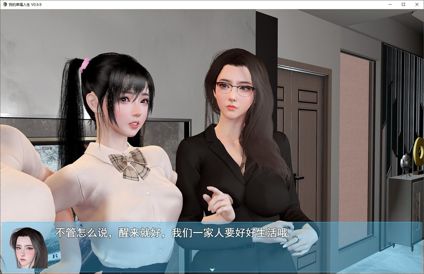 我的幸福人生V1. 官方 中文界面 玩法截图 4