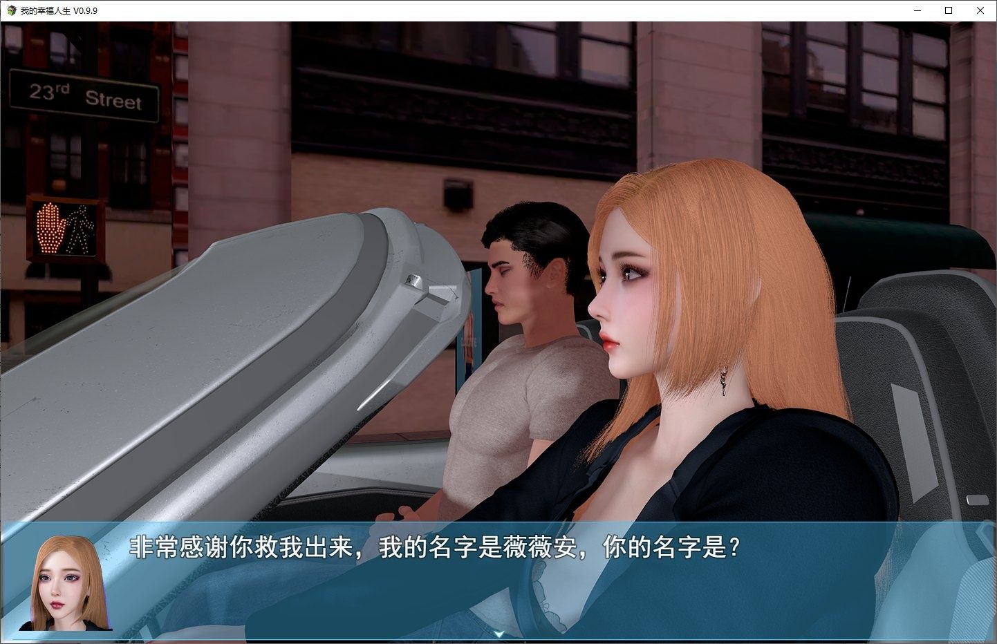 我的幸福人生V1. 官方 场景演出 演示图 8