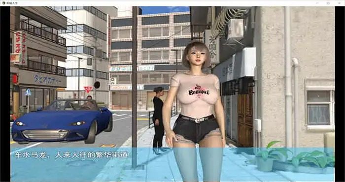 我的幸福人生V1. 官方 角色路线 预览图 2