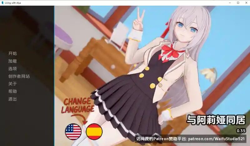 与阿尔雅一起生活 Living With Alya 版 多角色事件 资料图 1
