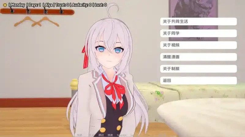 与阿尔雅一起生活 Living With Alya 版 资源内容 演示图 1
