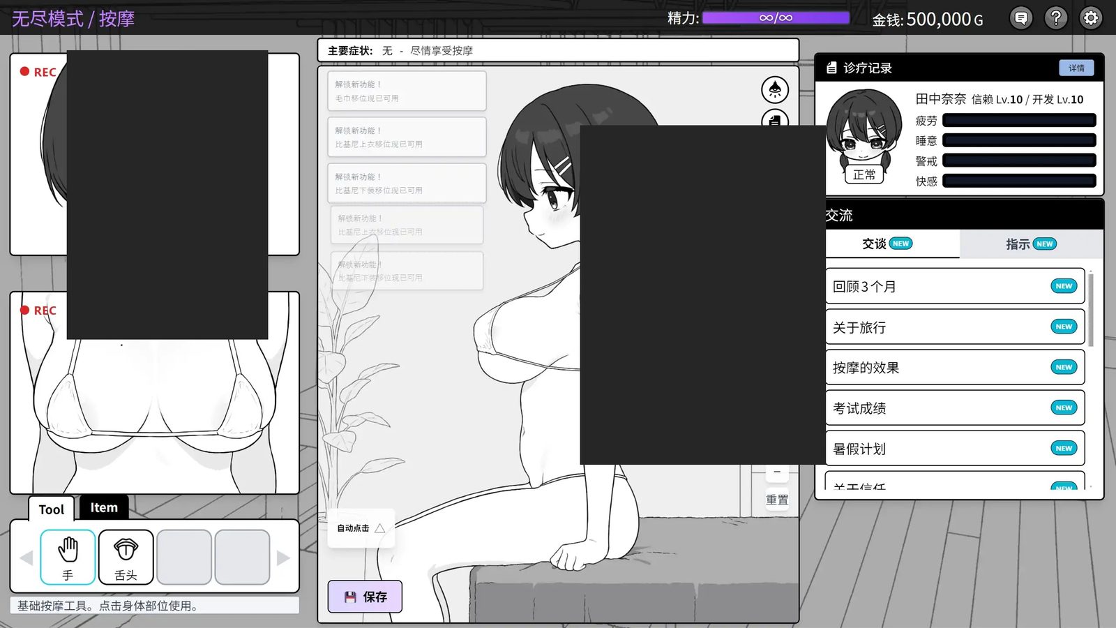 心跳加速!性感按摩 官方 正式版 官方 实机画面 资料图 4