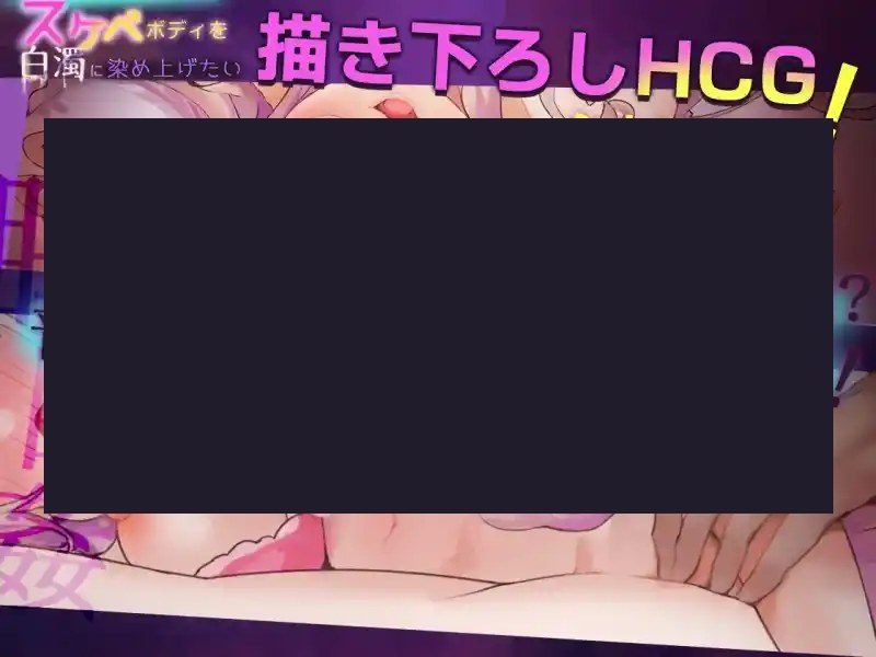 我想把姐姐的性感身体染成白色浑浊! 玩法展示 预览图 1