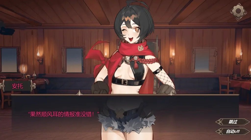 酒馆宠物 正式版V1 剧情SLG 内容截图 4