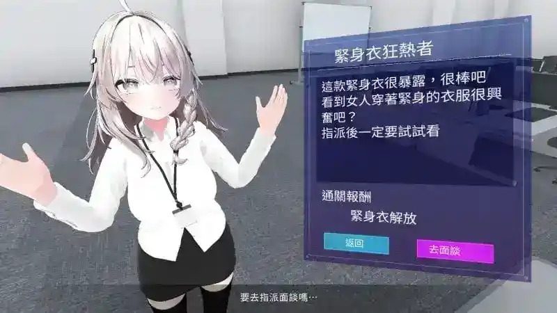 今日起你就进性处理科啦 版 探索场景 详情图